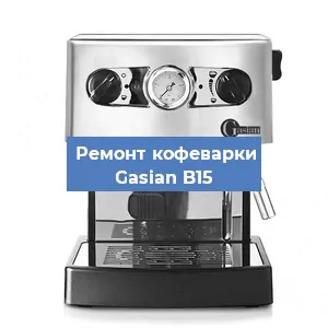 Замена ТЭНа на кофемашине Gasian B15 в Нижнем Новгороде